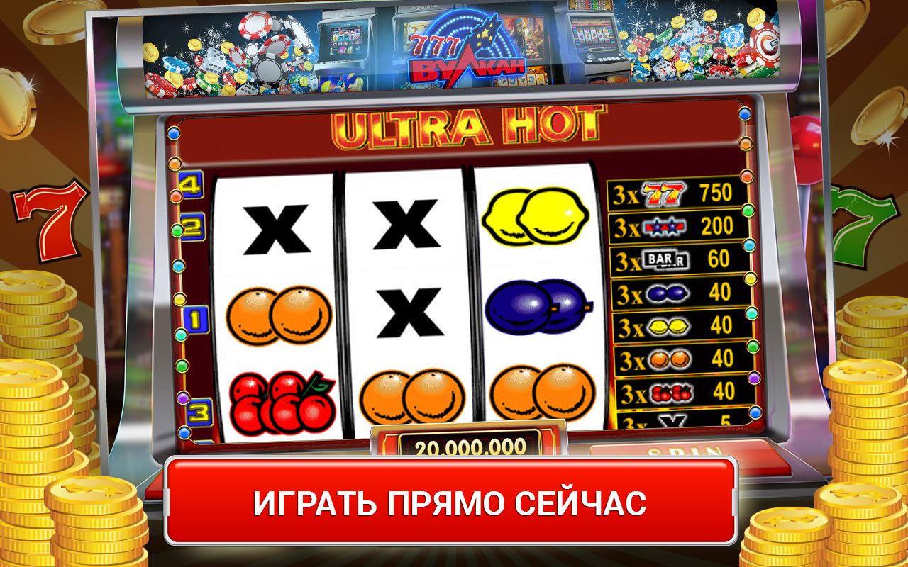 играть бесплатно без регистрации в игровые автоматы в казино