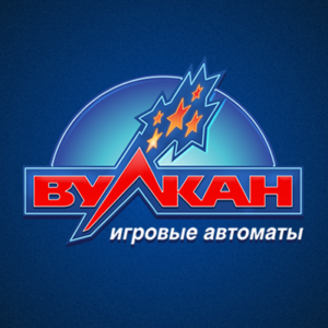 автоматы Вулкан